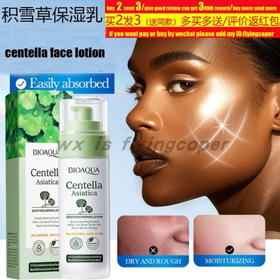 CentellaAsiaticalotion保湿乳