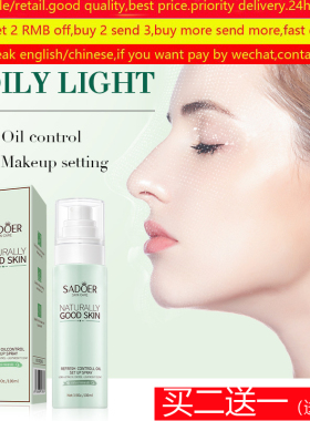 Refreshing Oil Control Makeup Set Spray Moisturizing定妆喷雾