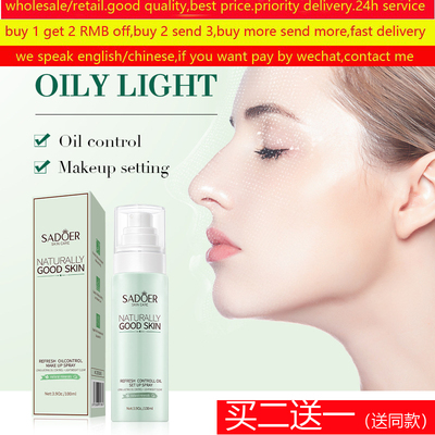 Refreshing Oil Control Makeup Set Spray Moisturizing定妆喷雾