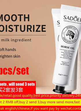 Horse Oil Repairing Hand Cream Smooth Anti-Aging Lotion手霜