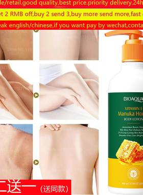 manuka honey body lotion Whitening Moisturizing蜂蜜身体乳霜