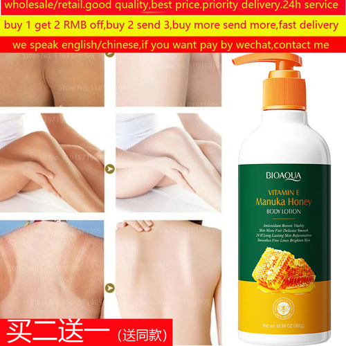 manukahoneybodylotion身体乳