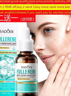 Fullerene Face Serum Shrink Pores Anti-Ance spot moist精华液