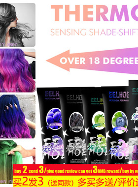 Thermochromic Hair Color Changing Dye Cream Thermo渐变美发剂