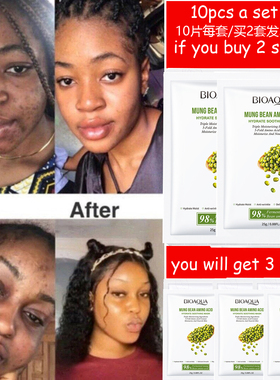 Mung Bean Amino Acid facial mask Whitening Shrink Pore面膜