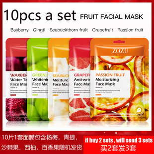 facial mask sets Bayberry Grapefruit moisturizing whitening