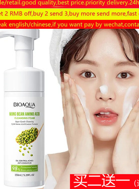Mung Bean Amino Acid Gentle Clean Mousse Moisturizing洁面乳