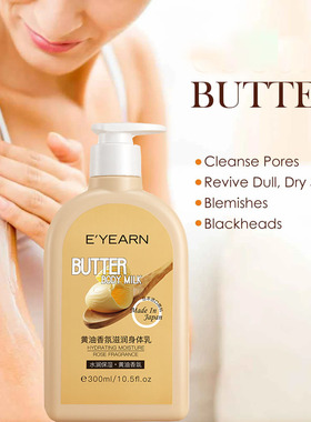 butter body lotion Whitening Remove Melanin Dark Spot黄油乳
