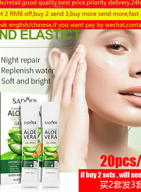 NightRepairgel面膜泥aloe