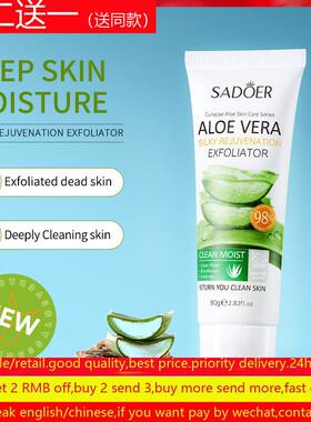 faceexfoliator去角质凝露aloe