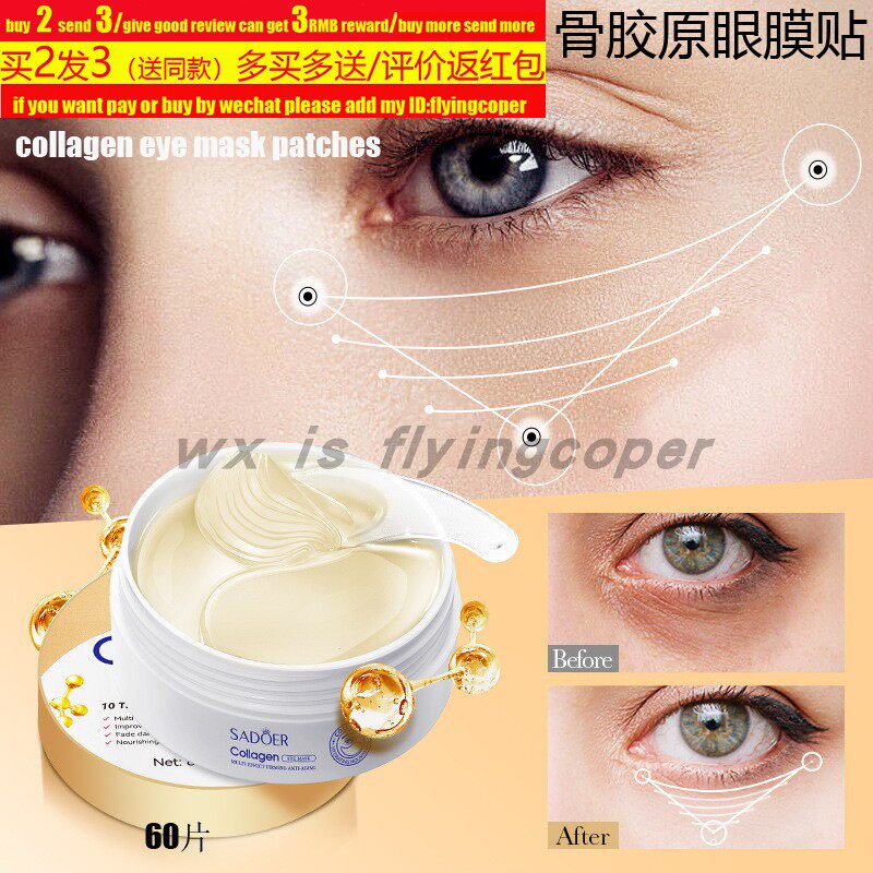 CollageneyeMask胶原蛋白眼贴