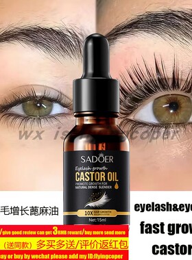 Castor Oil Eyelash Growth Serum Longer Fuller Enhancer睫毛油