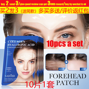 Anti-wrinkle Forehead Line Removal Patch Firming Mask额头贴