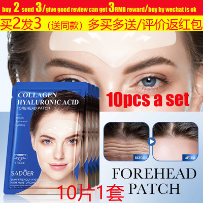 ForeheadLineRemovalPatch