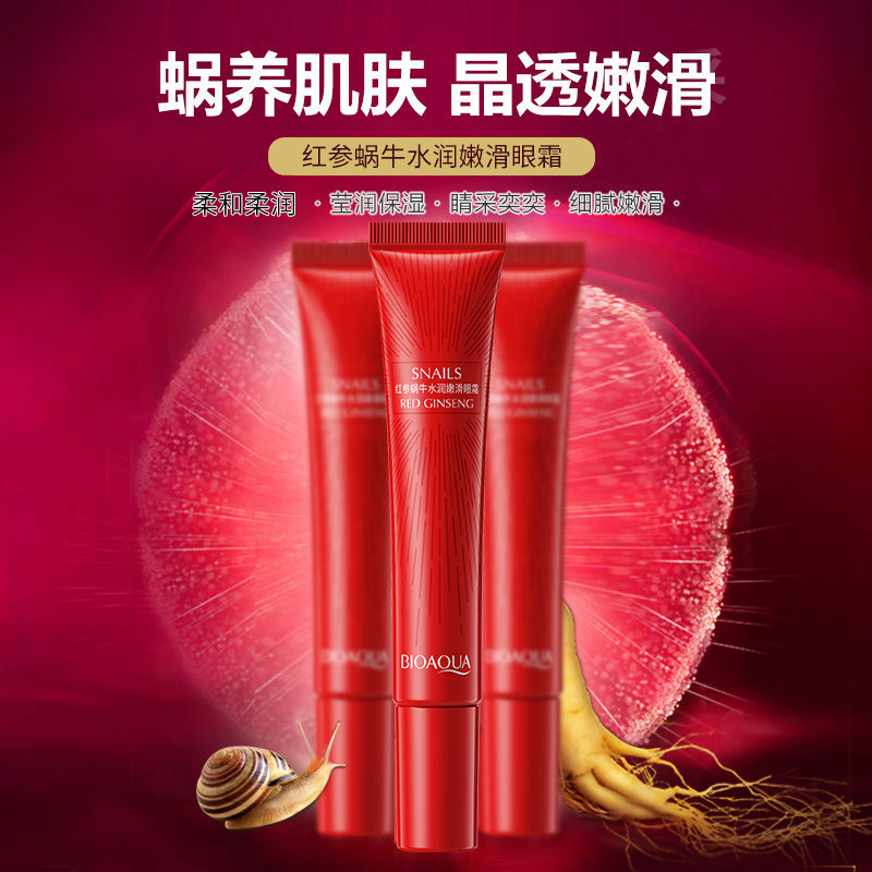 eyecreamAnti-Wrinkle人参眼霜