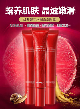 ginseng eye cream Anti-Wrinkle Diminish Fine Lines姜人参眼霜