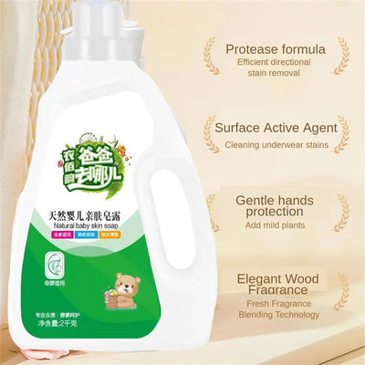 babylaundrydetergent