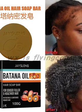 Batana Oil Hair Soap Bar Growth Prevent loss巴塔纳精油密发皂