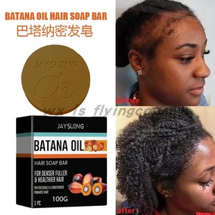 Batana Oil Hair Soap Bar Growth Prevent loss巴塔纳精油密发皂