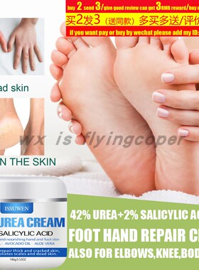 Urea salicylic Cream Dry Cracked Feet Heel Dead Callus尿素霜