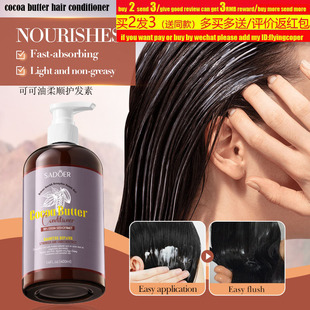 cocoa butter hair conditioner repair damage可可油柔顺护发素