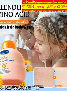 calendula baby kid hair body wash shower gel shampoo洗发水露