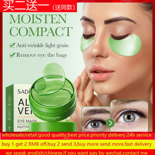 AloeVeraEyeMaskPatch眼膜贴