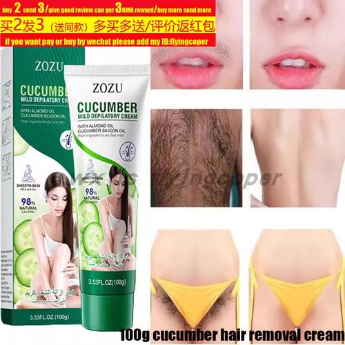 HairRemovalCream脱腋窝须毛膏