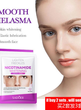 nicotinamide white Facial Mask Anti-Aging Firm Hydration面膜