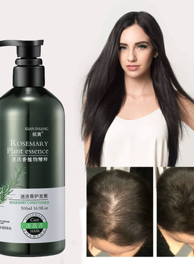 Rosemary Hair Care conditioner Anti-frizz Growth cream护发素