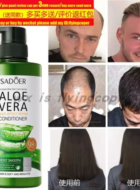aloe vera conditioner hair Growth Fast Anti Loss Moist护发素