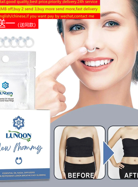 Slimming Detoxing Essential Oil Nose Ring Firming Tightening