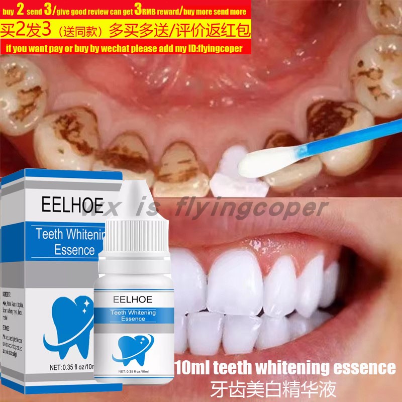 TeethWhiteningserum牙膏漱口