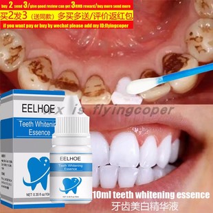 Teeth whitening serum Yellow smoke tea Stain Remover去黄牙渍