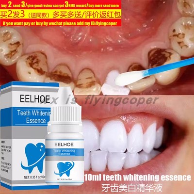 TeethWhiteningserum牙膏漱口