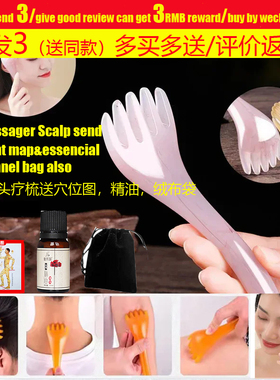 Head Massager Scalp Gua Sha Body Neck Leg essencial oil按摩