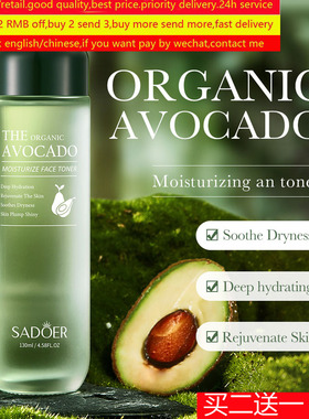Organic Avocado toner face Moisturizer Whitening hydrating水