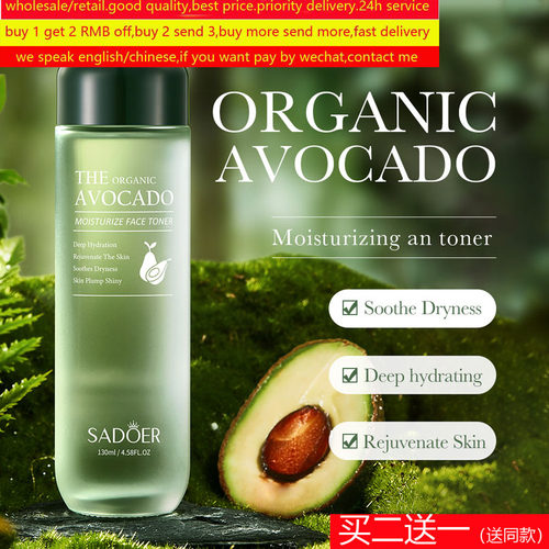 OrganicAvocadotoner爽肤水油