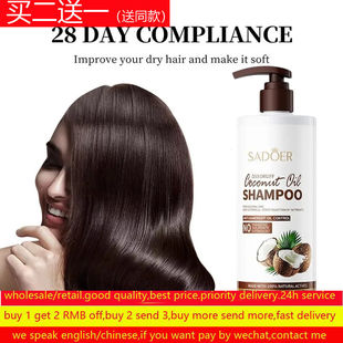 Amino Acid Coconut oil shampoo Hair Growth Anti-dandruff洗发