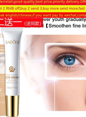 SnailEyeCreamNourishing眼霜