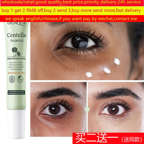 CentellaLiftingEyecream眼霜