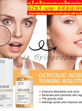 Glycolic Acid 7% Toning Solution Anti Aging Face Toner精华液