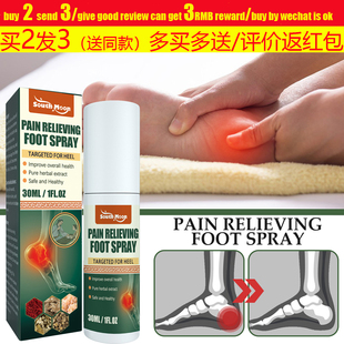 Heel Pain Treatment Spray Relief foot Ointment缓解足跟痛喷雾