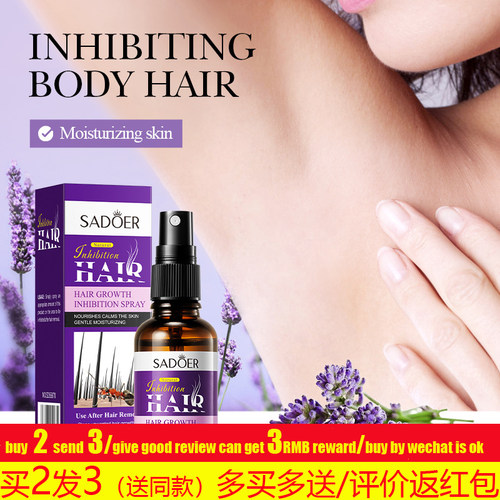 hairgrowthinhibitorspray膏