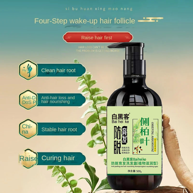 PleurotusLeafShampoo