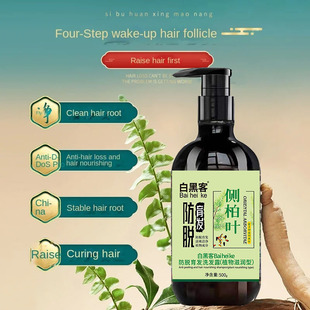 Pleurotus Leaf Shampoo dandruff Removal Anti-Shedding洗发水