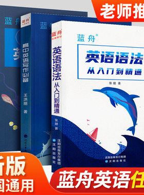 2025版初中高中英语语法
