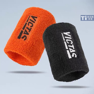 VICTAS维克塔斯乒乓球运动护腕毛巾吸汗透气体育运动新品085307