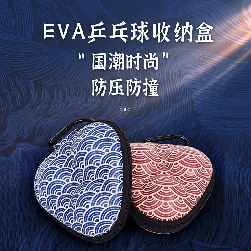 泰尼斯硬质乒乓球球盒3只装乒乓球收纳盒便携式挂链球盒好看实用