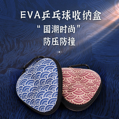 泰尼斯硬质乒乓球球盒3只装乒乓球收纳盒便携式挂链球盒好看实用